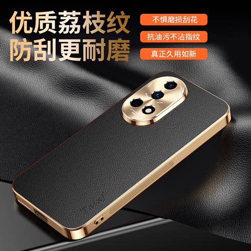 适用华为nova12pro手机壳荔枝纹