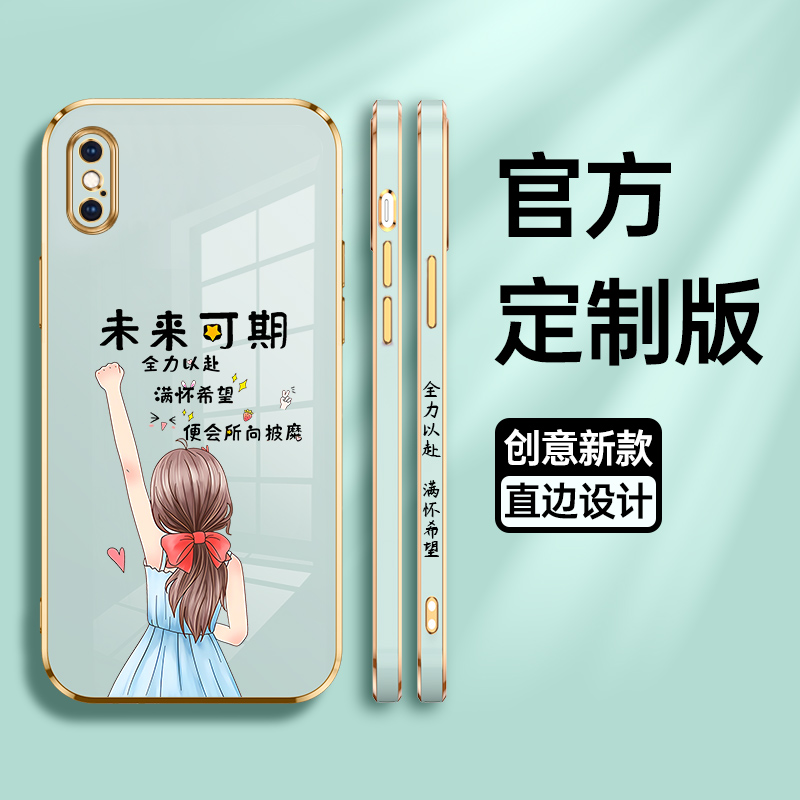 适用iPhone Xs Max手机壳苹果XS保护xsmax硅胶套XR全包iPhonex防摔满怀希望XMax电镀软壳女mxa外ip男个性创意