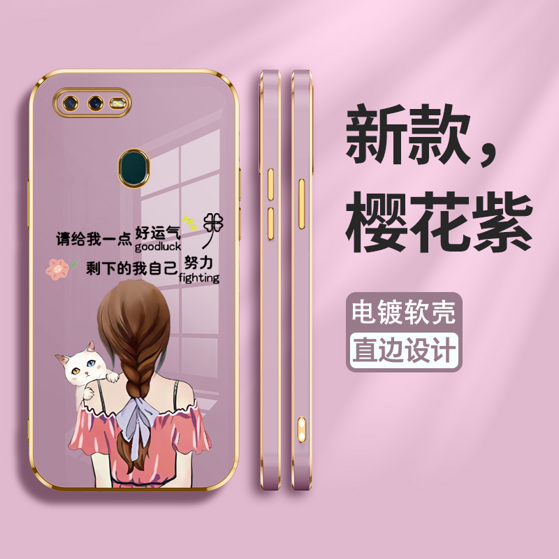 oppoa7x硅胶少女保护壳