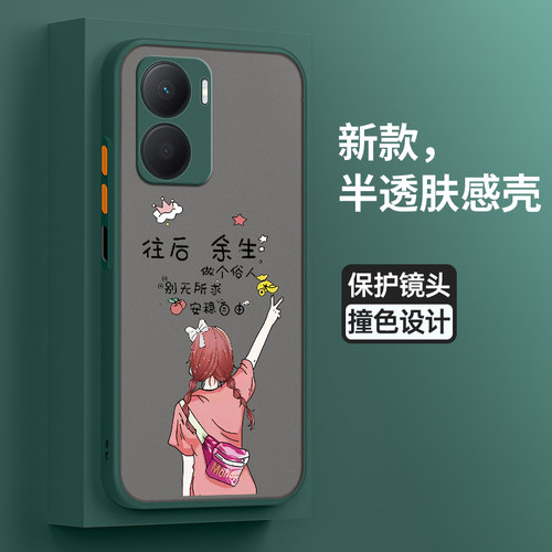 vivoiqooz7亚克力潮牌可爱少女