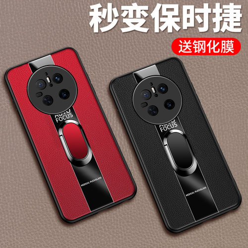 适用华为mate70皮革手机壳