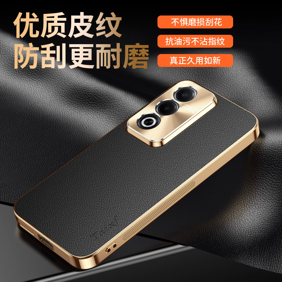 适用oppoA3活力版手机壳荔枝纹