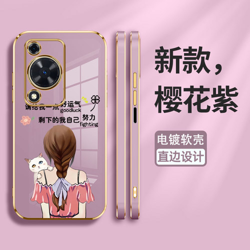 硅胶套适用华为保护壳少女畅享70