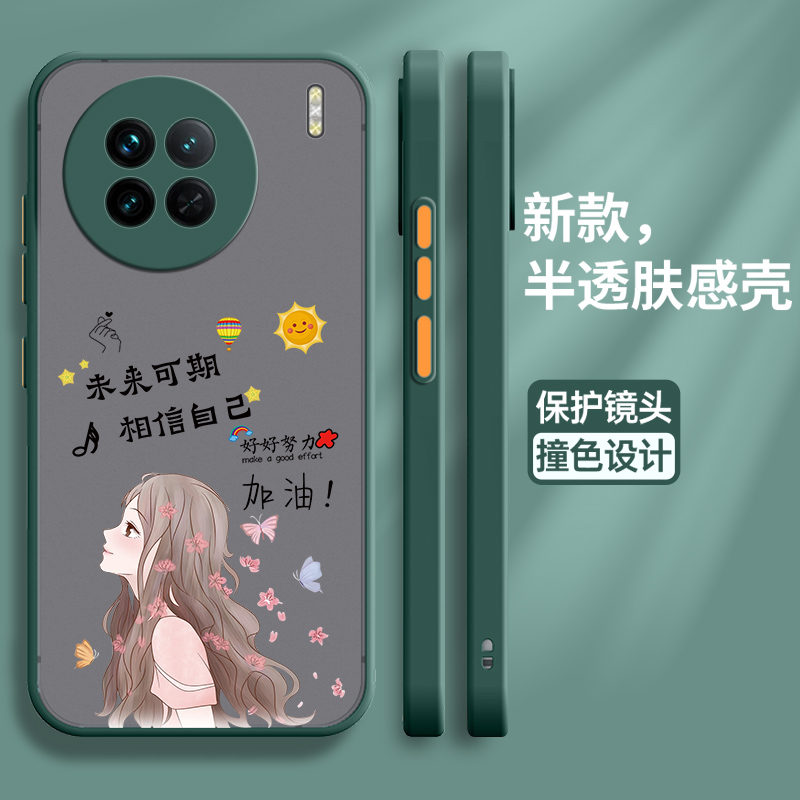 适用vivox90s亚克力ins风保护壳