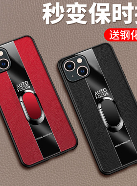 适用苹果15手机壳iphone14plus保护ProMax硅胶套全包plus防摔皮革13pro磁吸指环ip十一por女i12男mxa创意个性