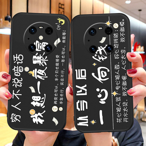 文字mate40pro微磨砂手机壳