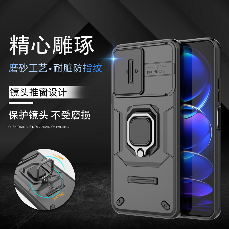 适用红米note12手机壳磁吸支架