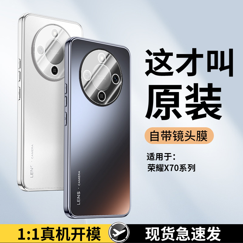 适用华为荣耀x70手机壳honorx70保护套MTN一AN00自带镜头膜全包边防摔磨砂电镀外壳honor男女新款x高级感超薄