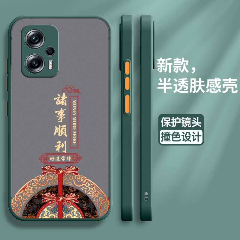 适用红米note11tpro中国风保护壳