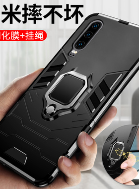 适用华为p30手机壳p30pro保护硅胶套p20全包p20pro磨砂por防摔硬软壳ELE男EML-AL00女新款CLT个性VOG创意指环