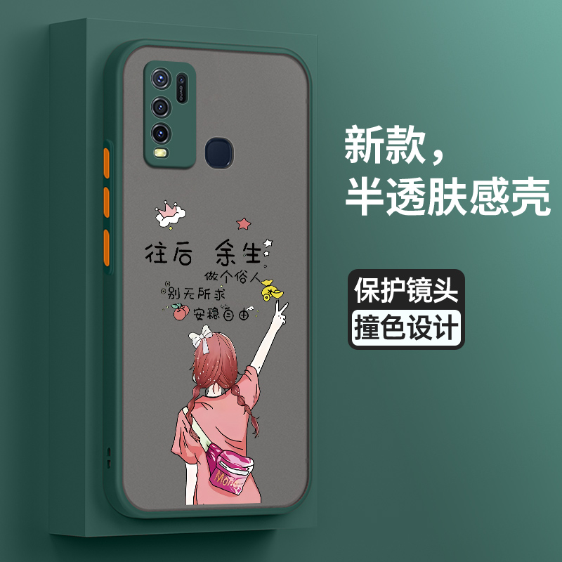 vivoy50软胶少女潮牌可爱保护壳