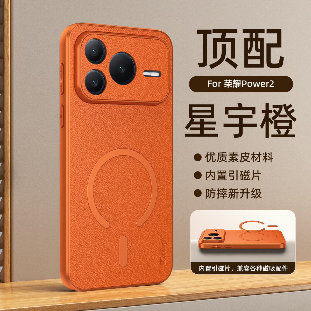 适用华为荣耀power2手机壳prower2内置磁吸保护套SER一AN00山羊皮纹全包防摔亲肤感硅胶软男女新款高级感超薄