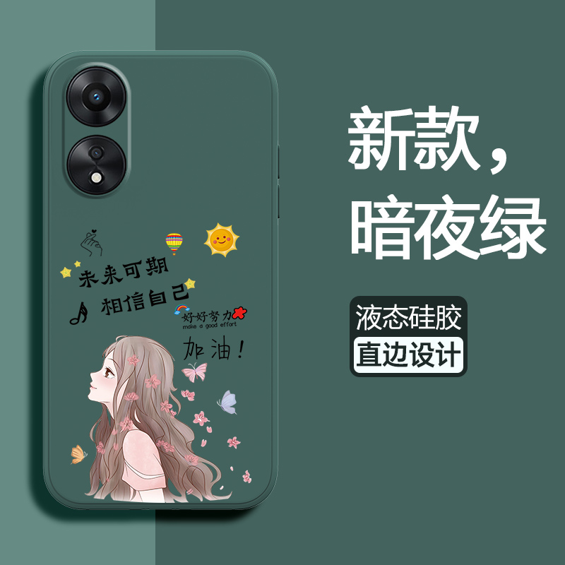 液态硅胶套手机壳适用oppoA58