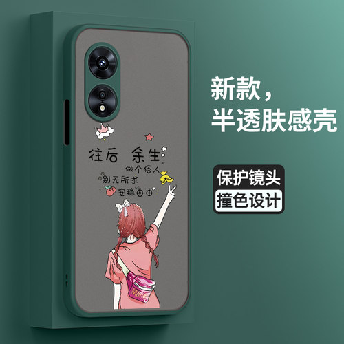 适用oppoa97手机壳A96套a95防摔