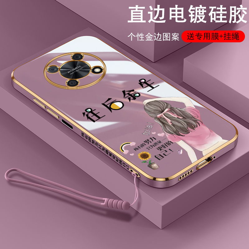 华为畅享50pro硅胶简约保护壳