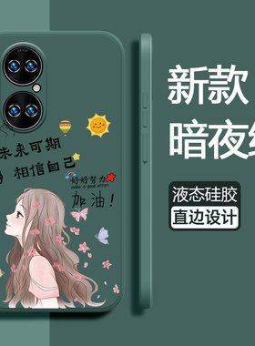 适用华为鼎桥P50手机壳tdtechp50保护5G液态硅胶套AVA一PA00全包td防摔相信tech软壳tdp外壳p505g女潮智选P5O