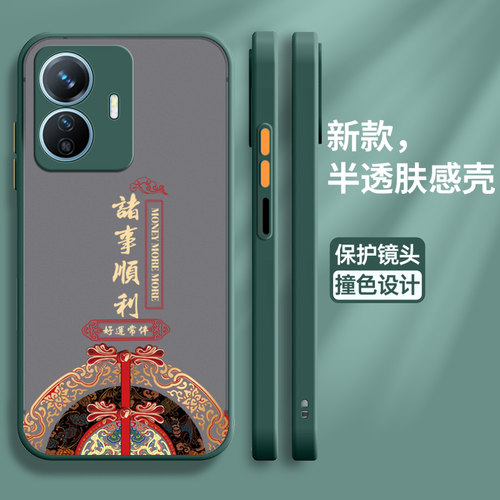 适用vivoy77e软胶中国风保护壳