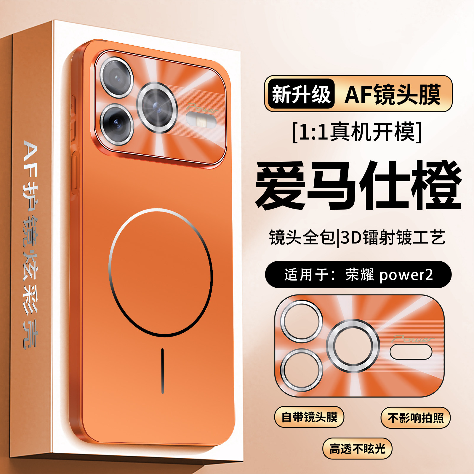 适用华为荣耀power2手机壳prower2磁吸保护套SER一AN00带镜头膜全包防摔硅胶软硬磨砂外壳男女新款高级感超薄