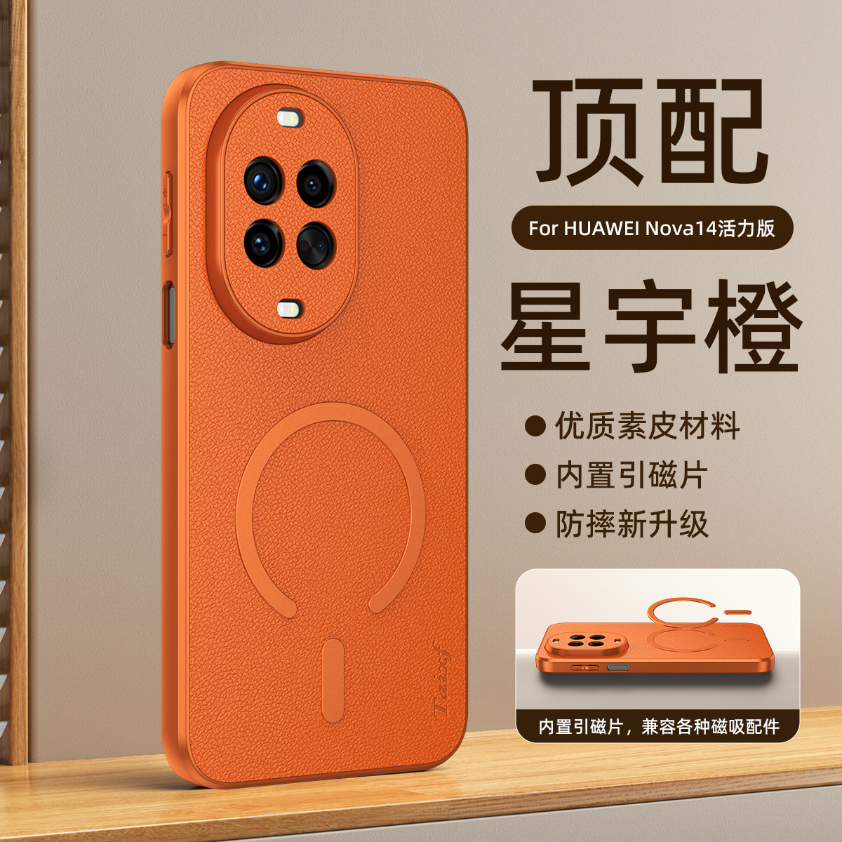 适用华为nova14活力版手机壳nove14内置磁吸保护套TYR一AL00山羊皮全包气囊防摔硬外壳note男女板新款高级感