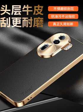 适用opporeno11手机壳reno11pro荔枝纹保护套合金镜头oppo全包5G防摔PJH110电镀硅胶por男女115g新款PJJ高级p