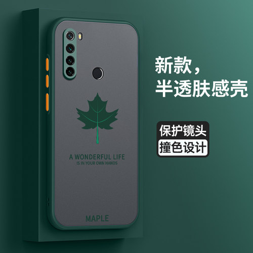 红米note8亚克力简约保护壳