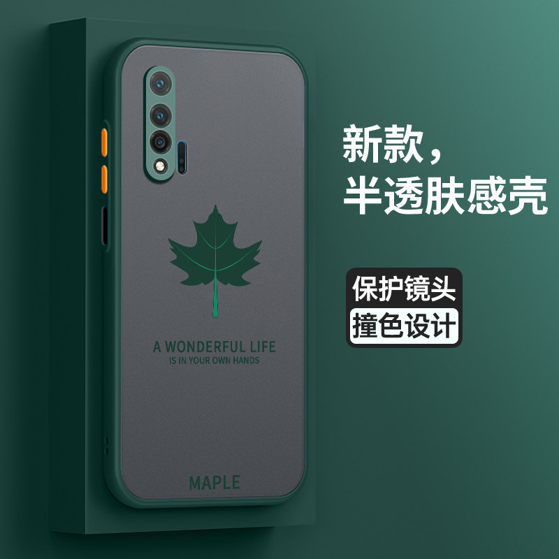华为nova6亚克力简约保护壳