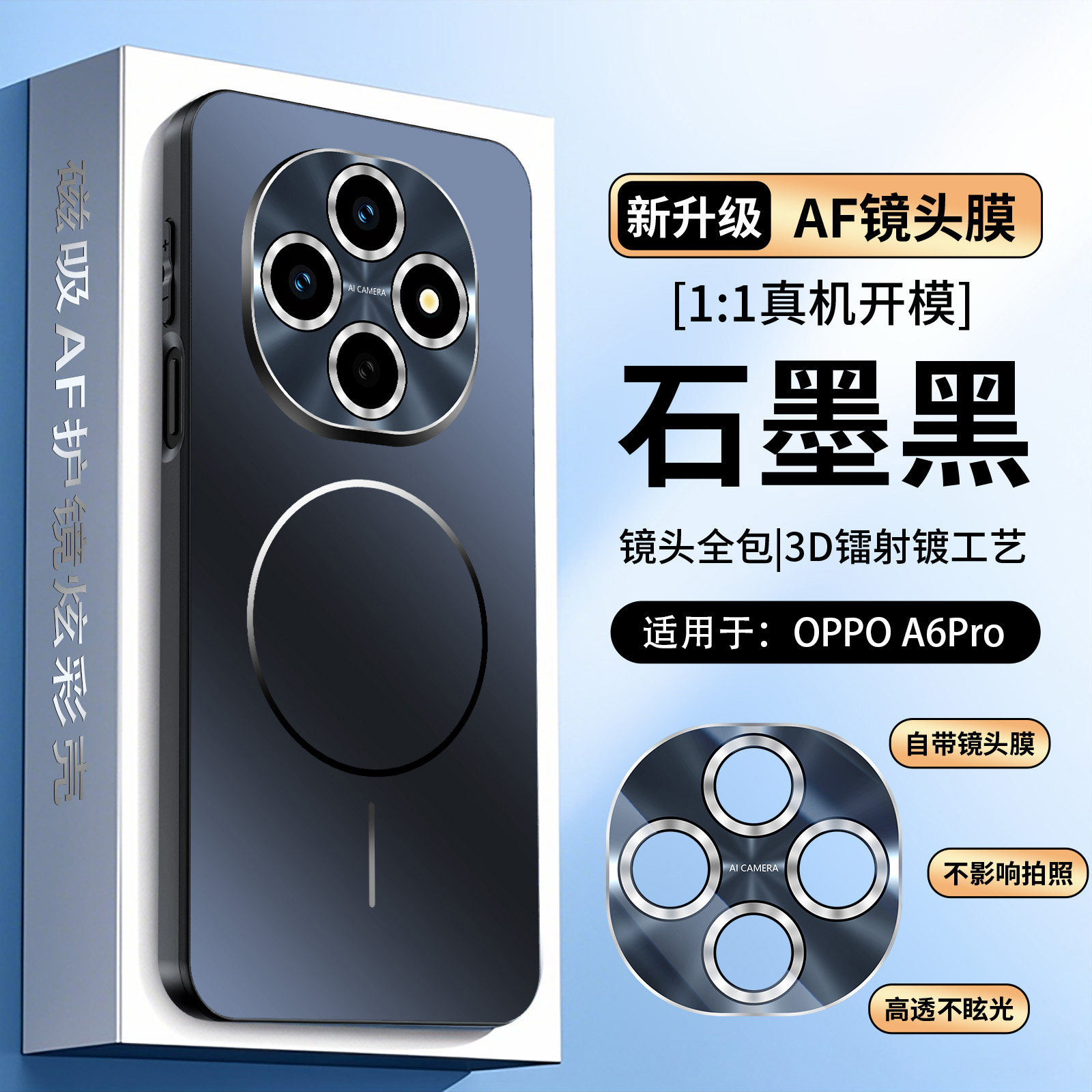 适用oppoa6pro手机壳oppo磁吸a6por保护套5g带镜头膜PLN110全包防摔磨砂硅胶软opa男女oppopln新款高颜值超薄