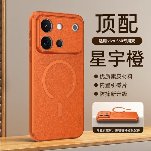 适用vivos60手机壳磁吸带支架