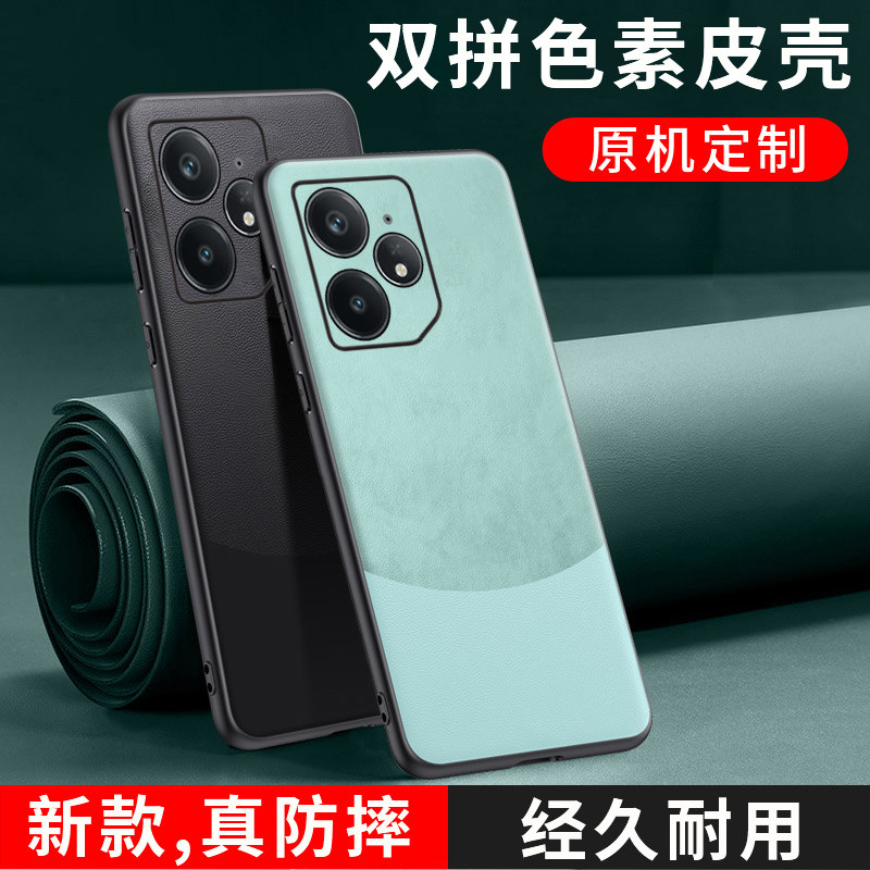 适用真我neo7手机壳realmeNeo7se撞色素皮保护套RMX5060镜头全包5080防摔硅胶磨砂软壳oppo男女新款gtneo外壳