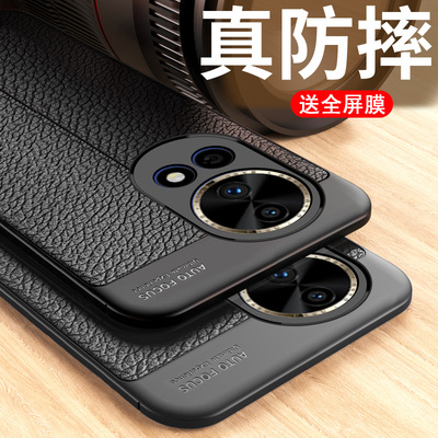 适用华为nova13皮套手机壳