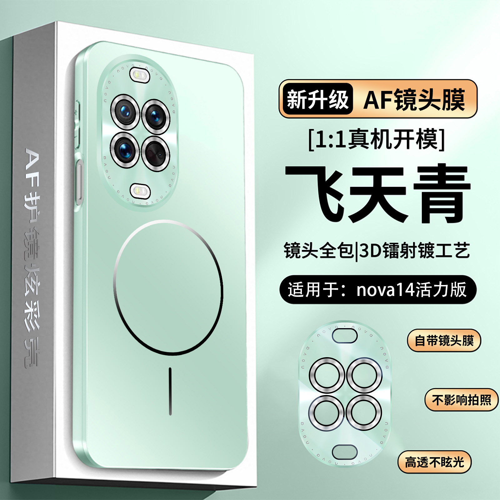 适用华为nova14活力版手机壳nove14磁吸保护套TYR-AL00带镜头膜全包防摔磨砂硅胶软note男女板新款高颜值超薄