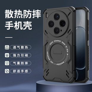 适用vivox300手机壳vivo散热磁吸x300pro保护套V2509A全包边气囊防摔镂空磨砂vix硬壳vovix男女por新款高级感