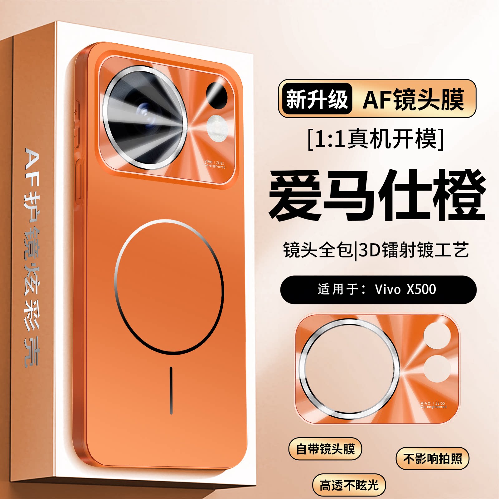 适用vivoX500手机壳vivo磁吸保护套x500带镜头膜全包V2609A防摔磨砂硅胶vox男女vovix新款高级感网红超薄潮牌