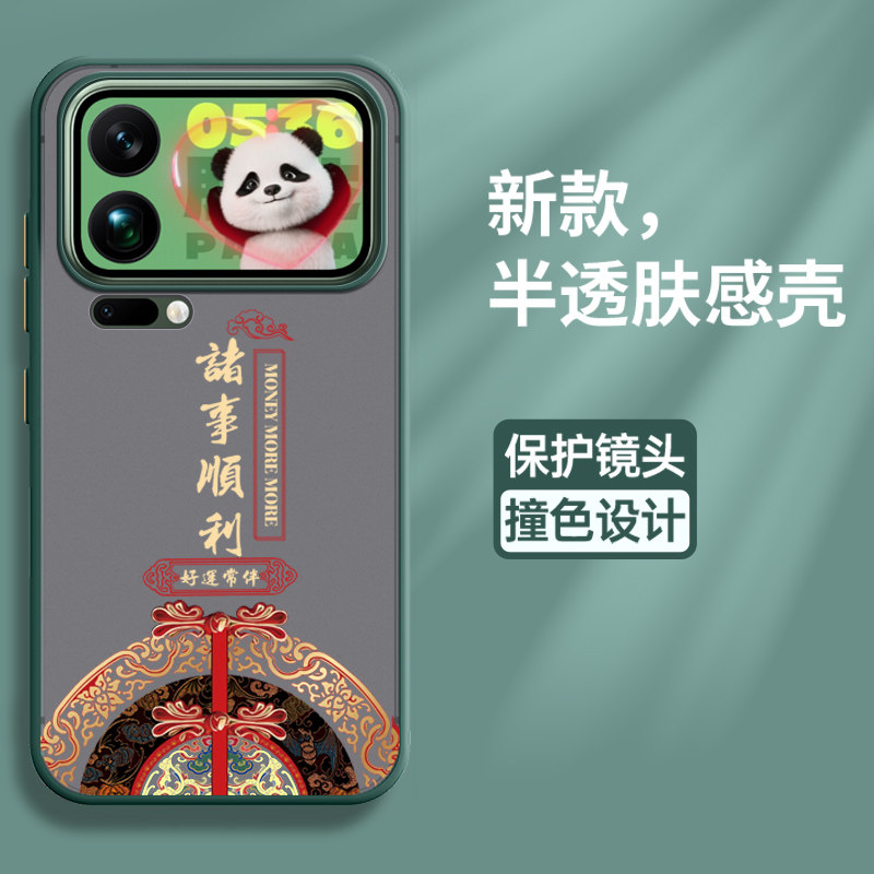 适用小米17pro手机壳xiaomi17promax保护mi17硅胶套max全包边气囊防摔国风透明磨砂软壳17p男女por新款高级感