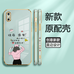 Max手机壳iPhonex保护xs硅胶套xsmax外壳果xr全包果x直边电镀防摔余生xsmxa软壳ipx男xmax女款 适用iPhone