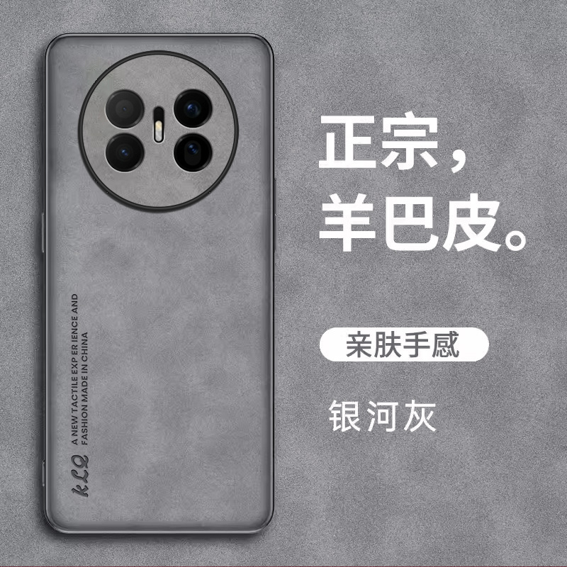适用华为mate70air手机壳保护