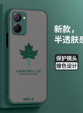 适用realmeV20手机壳真我V20保护5G硅胶套RMX3611全包镜头v2o防摔叶子肤感oppo透明磨砂软壳v205g男realmev女