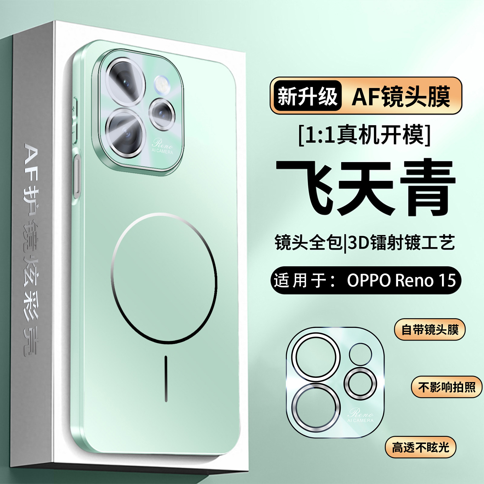 适用opporeno15手机壳reno15pro磁吸保护套oppo带镜头膜全包5g防摔PLW110磨砂硅胶PLV男女155g新款高颜值超薄