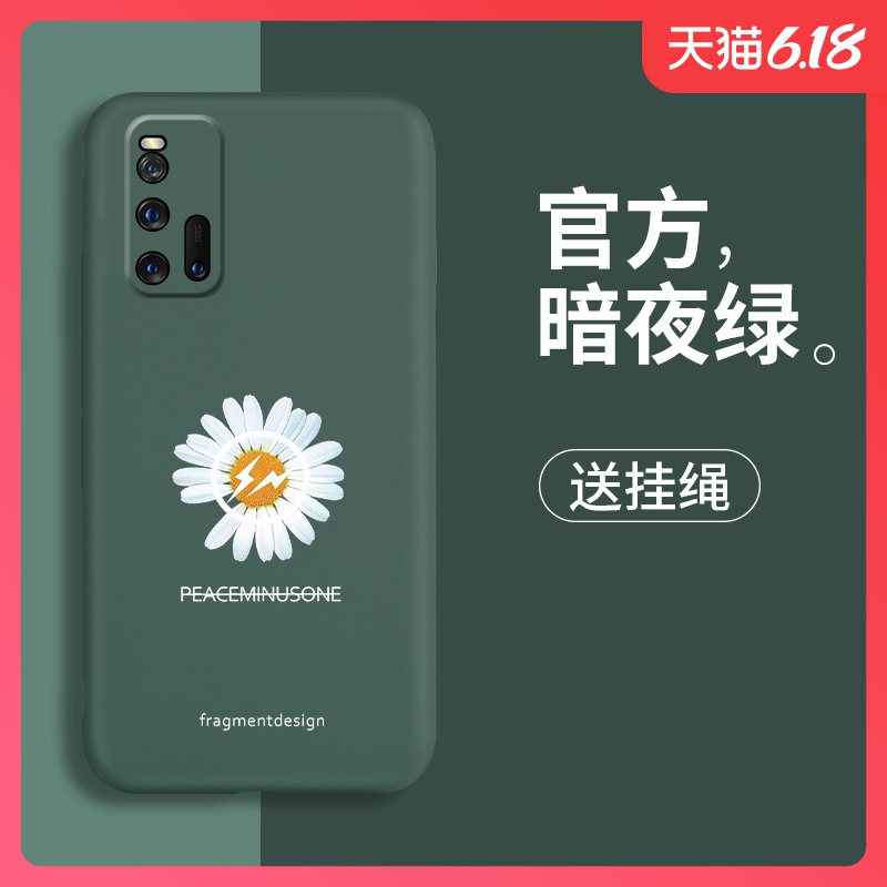 权志龙同款GD小雏菊vivoiqoo3手机壳vivo iqooneo3液态硅胶套iqoo3全包镜头IQ003保护防摔女软壳潮男vivi网红