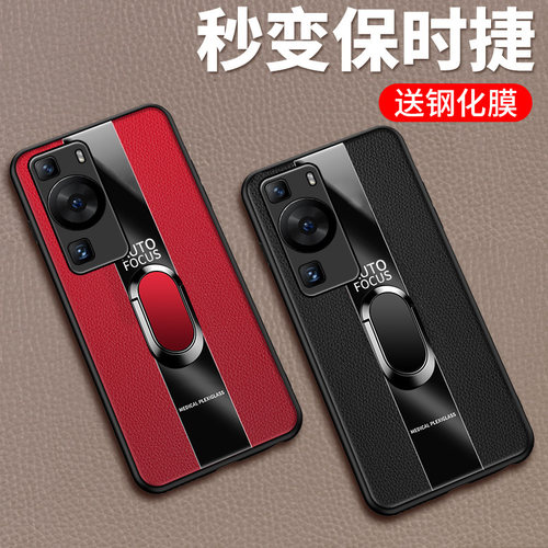 华为p60仿皮奢华保护壳