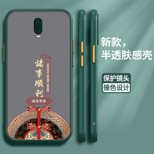 适用oppoR17手机壳透明