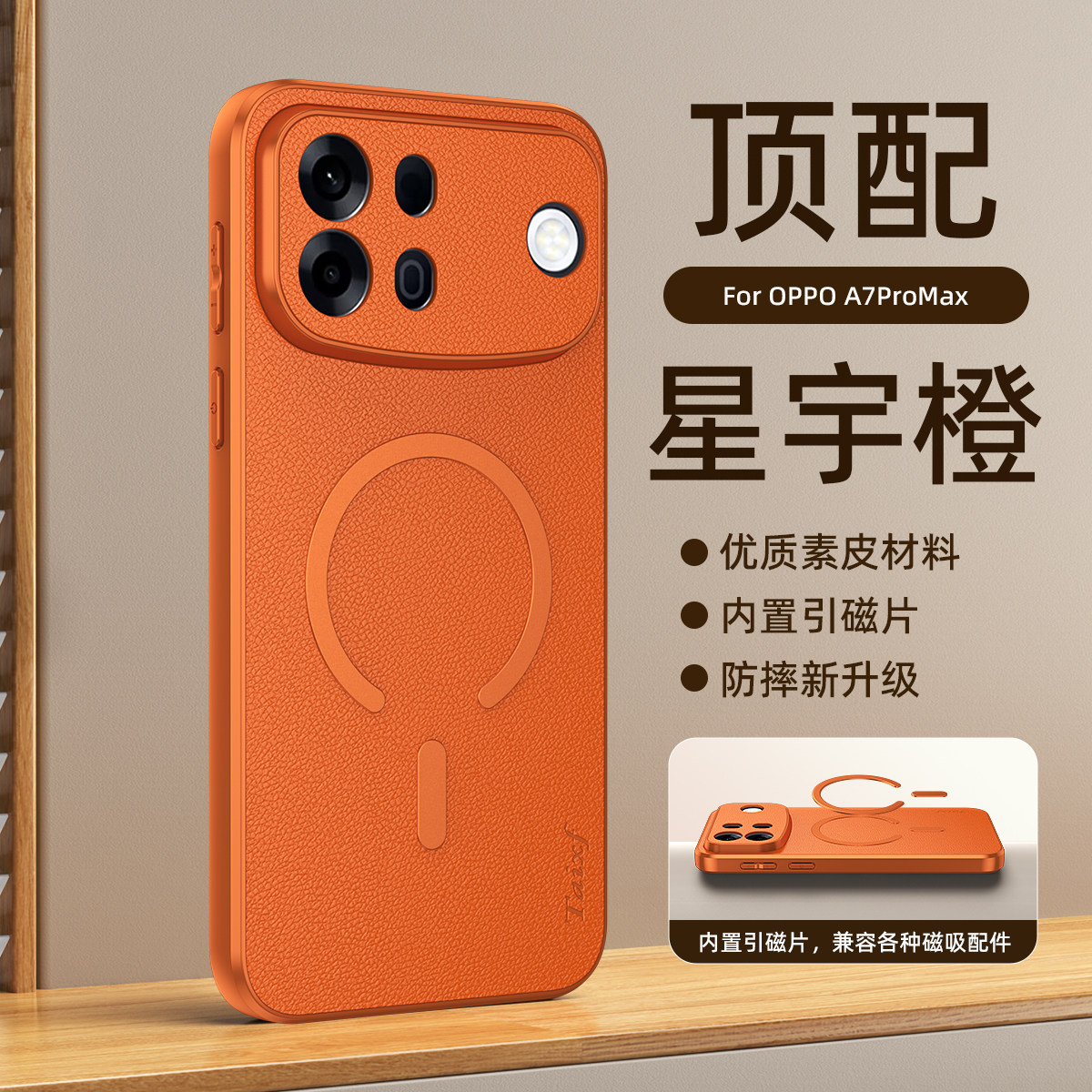适用oppoA7promax手机壳oppo磁吸保护硅胶套A7pro山羊皮max全包防摔PYC110磨砂opa男女oppopyc新款高级感超薄