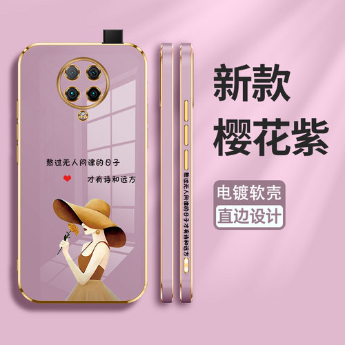 k30手机壳小米保护套5g硅胶
