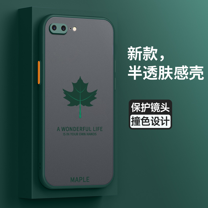 苹果7plus亚克力简约保护壳