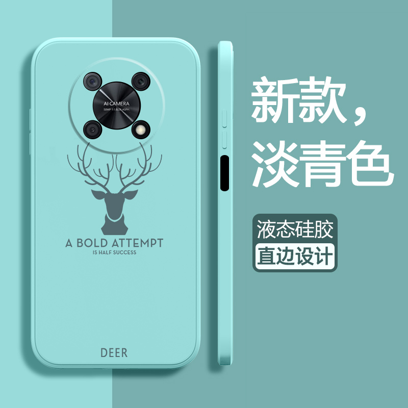 华为畅享50pro液态硅胶简约