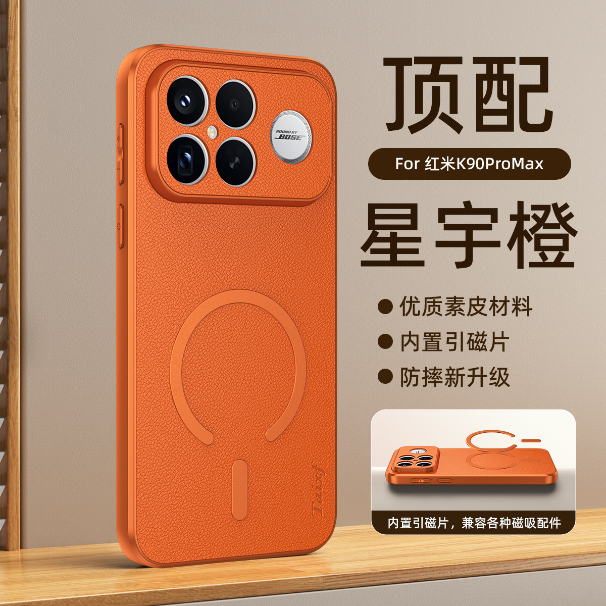 适用红米k90promax手机壳小米redmik90内置磁吸保护套pro山羊皮镜头全包防摔硅胶硬壳redmi男女max新款高级感