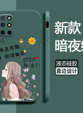 适用一加8t手机壳1加8pro保护1+8液态硅胶套OnePlus8全包por防摔相信自己KB2000女2020男IN2010外85g十创意8p