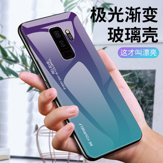 适用三星s9手机壳渐变玻璃GALAXY s9+保护套s9+plus硅胶软壳盖乐世S9全包G9600防摔sm-G9650潮男女款个性创意