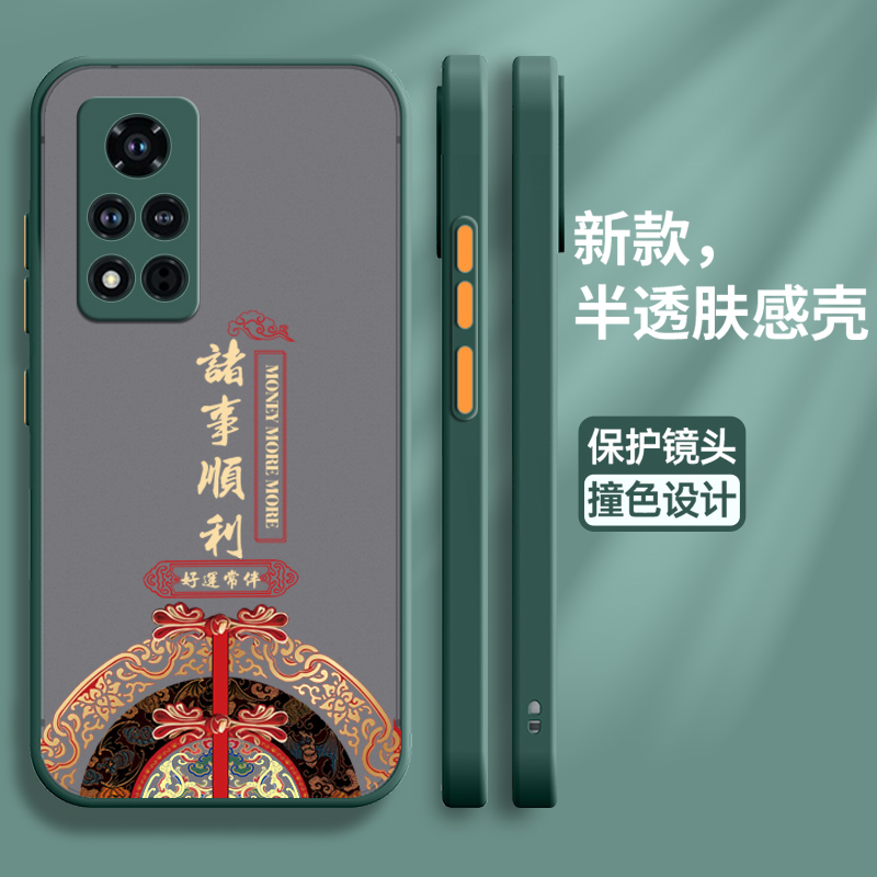 适用华为荣耀v40软胶国潮保护壳