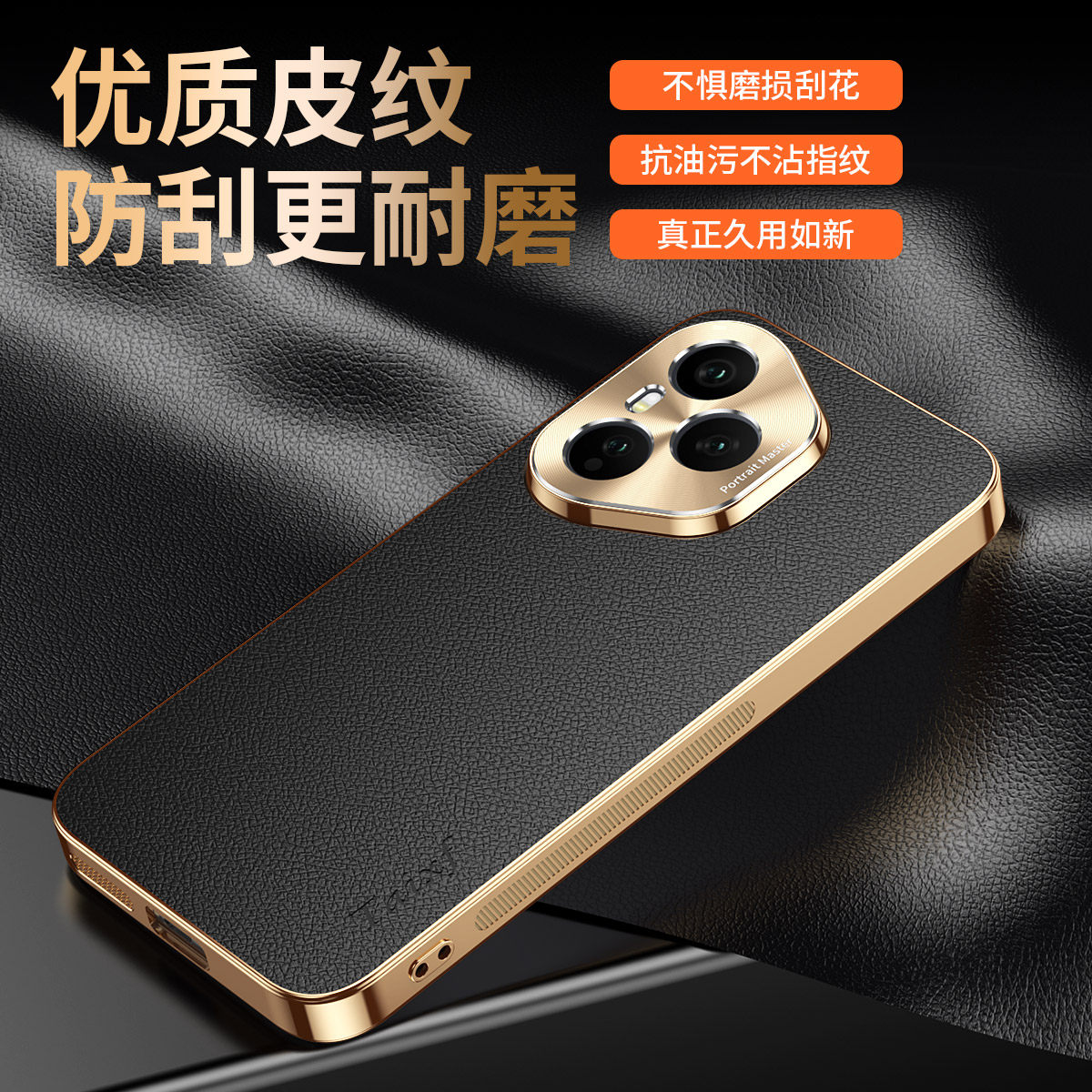 适用华为荣耀300pro手机壳荔枝纹